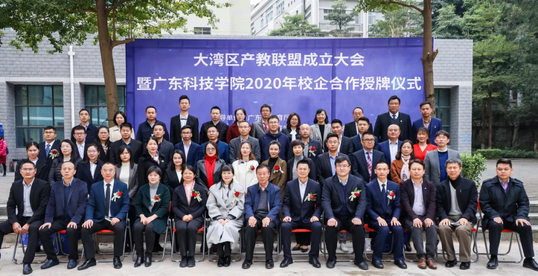 大湾区产教联盟服务项目介绍