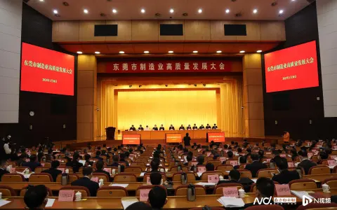 最新！东莞10部门一把手表态，发布一系列目标