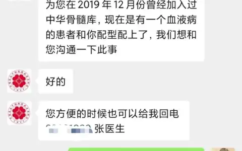 为生命“续航”！广东科技学院“00后”学子完成造血干细胞捐献