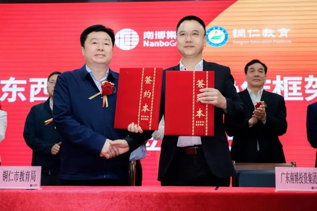大湾区产教联盟2022年大事记