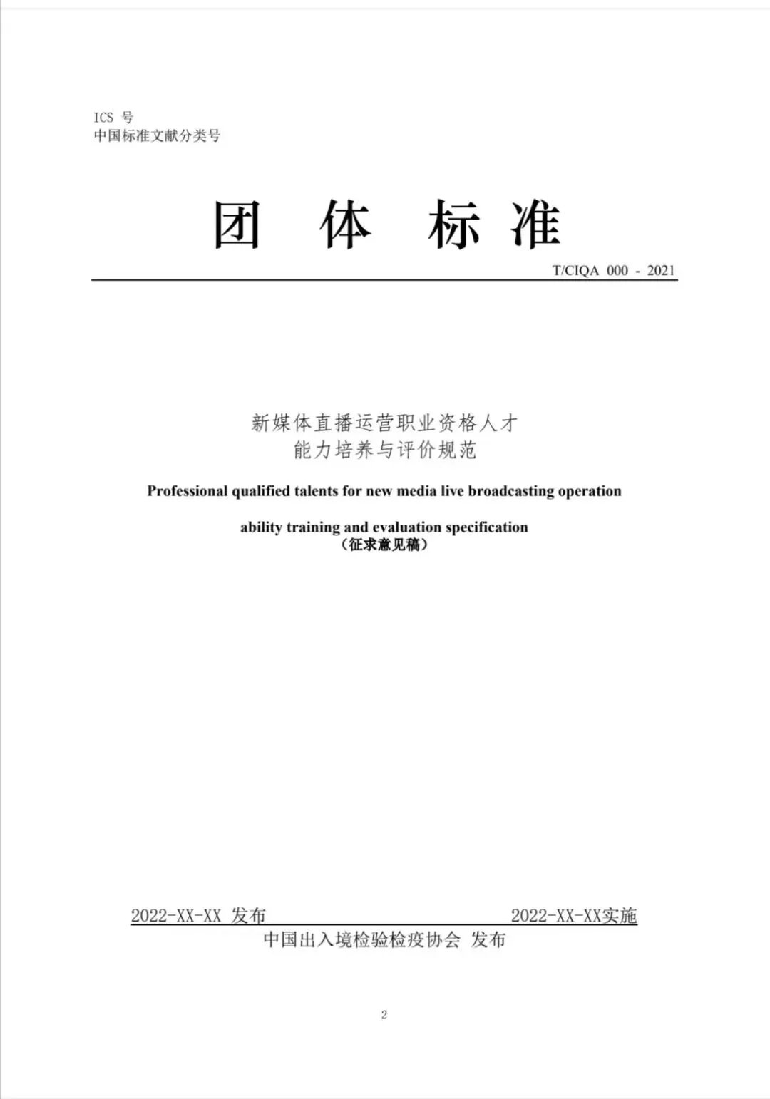 大湾区产教联盟2022年大事记
