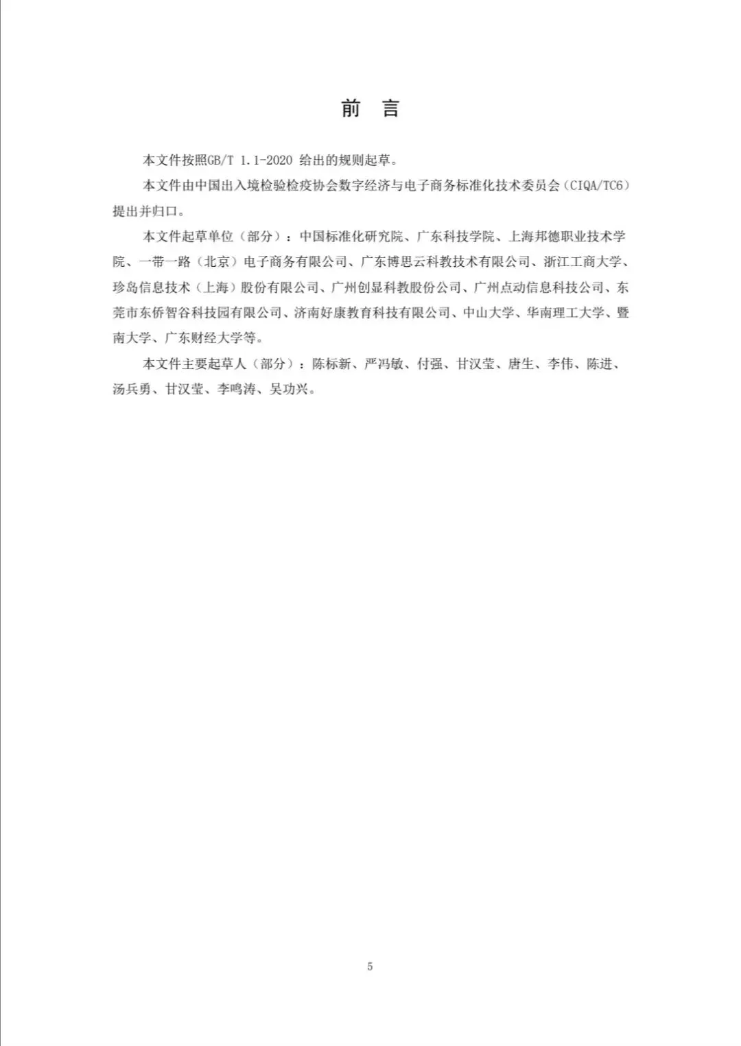 大湾区产教联盟2022年大事记