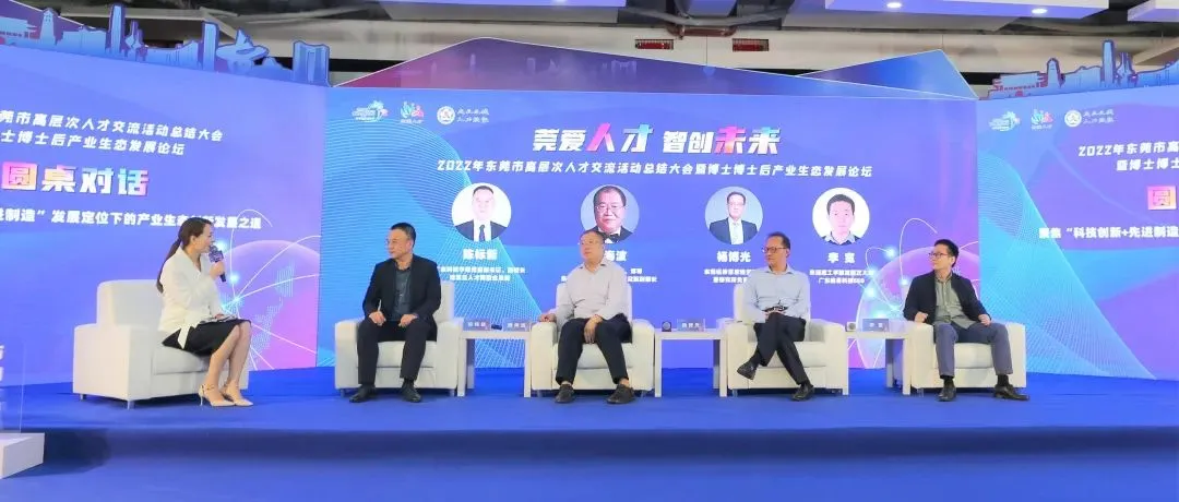 大湾区产教联盟2022年大事记
