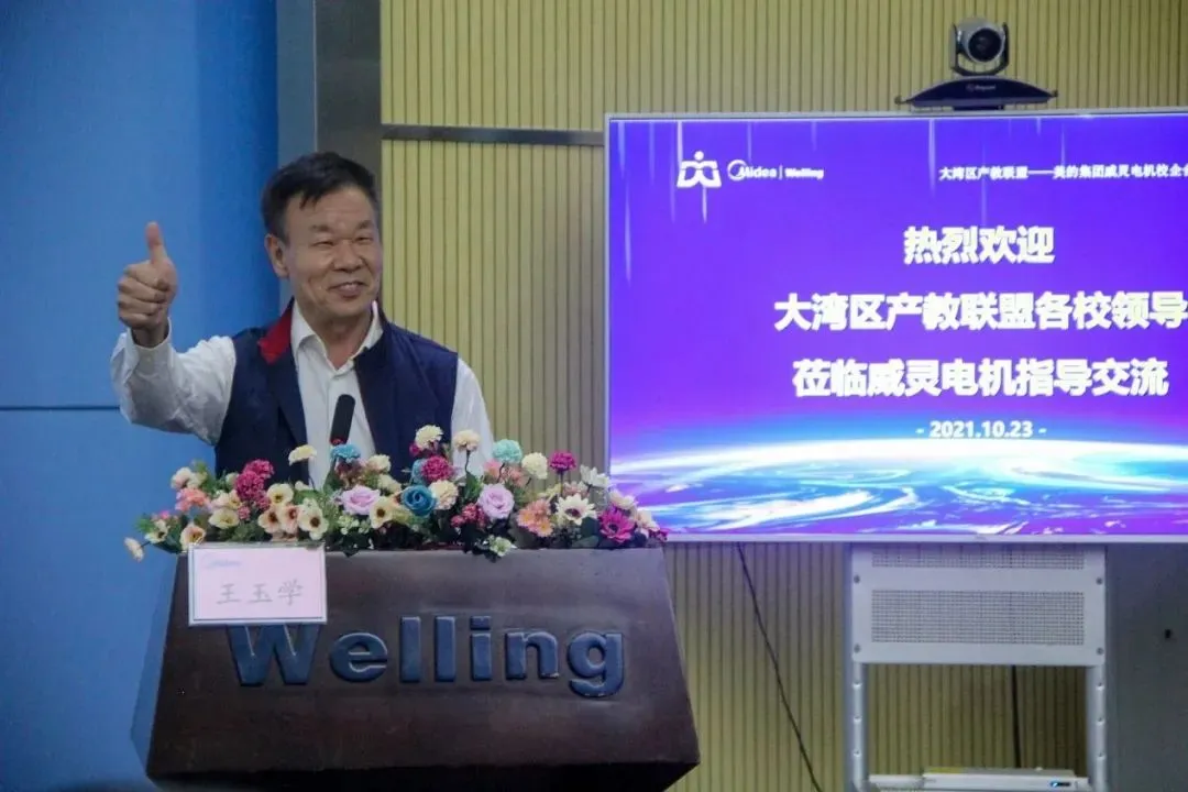 大湾区产教联盟2022年大事记