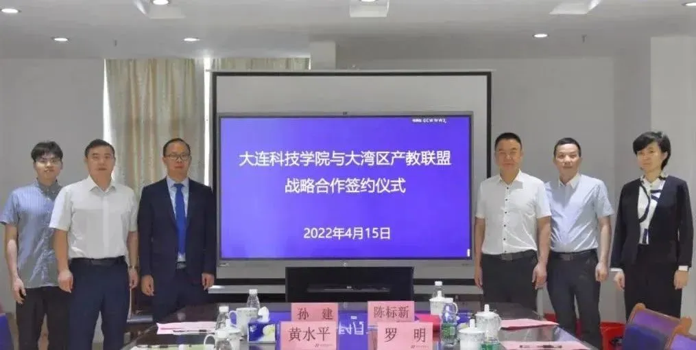 大湾区产教联盟2022年大事记