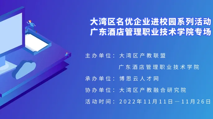大湾区产教联盟2022年大事记