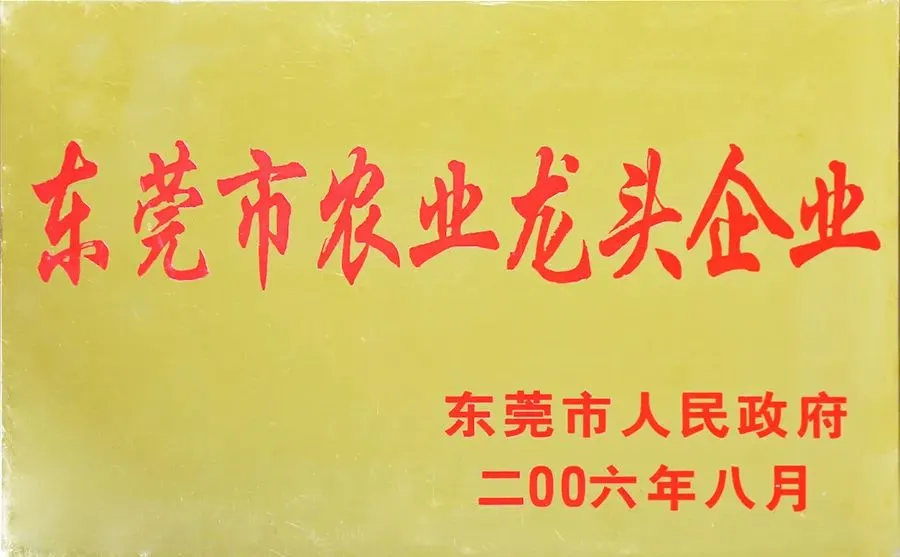 【南惠集团】肉品批发项目盛大招商中