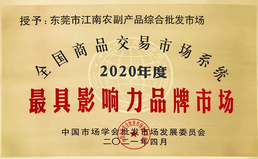 【南惠集团】肉品批发项目盛大招商中