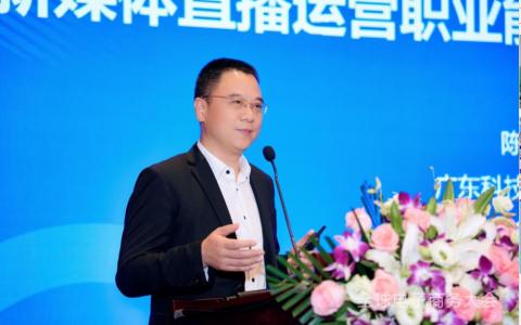 大湾区产教联盟执行会长  陈标新