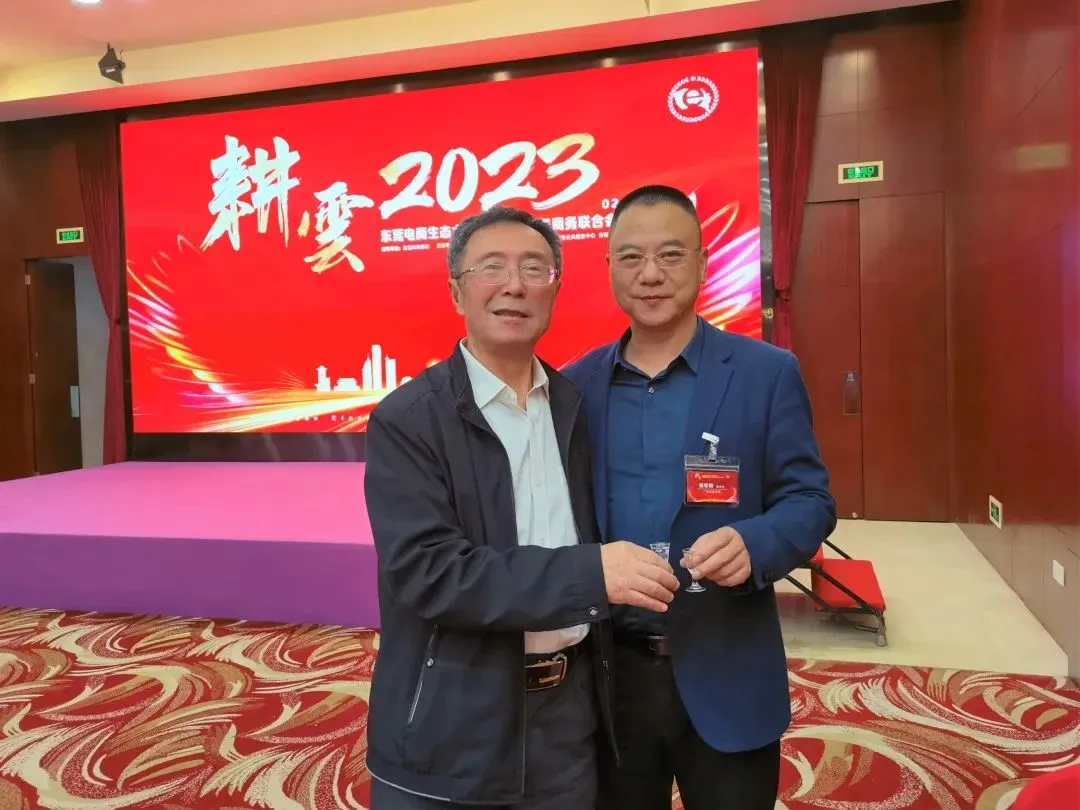 大湾区产教联盟执行会长陈标新参加东莞电商生态大会