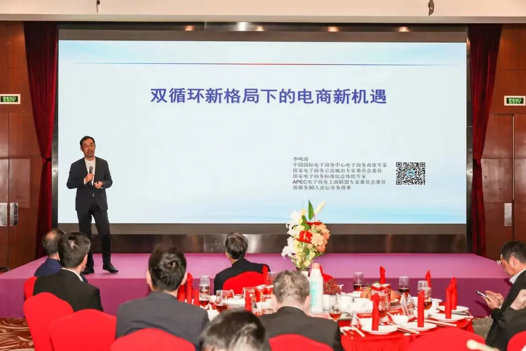 大湾区产教联盟执行会长陈标新参加东莞电商生态大会