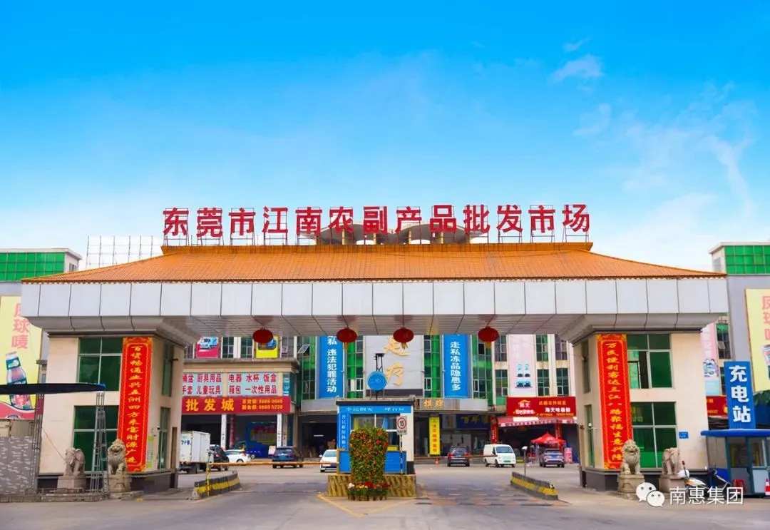 南惠集团面向全国招聘英才