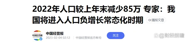北方楼市“集体失守”？央行原副行长：需要做好潮水退却后的准备