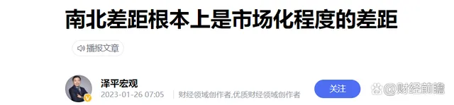 北方楼市“集体失守”?央行原副行长:需要做好潮水退却后的准备
