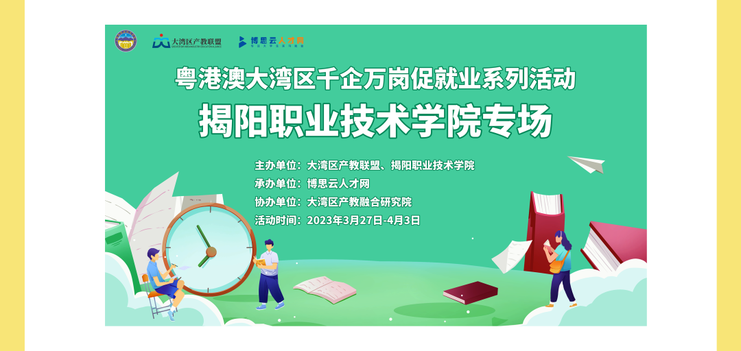 大型公益云聘会 | HR们看过来，百所高校30万+应届、实习生都在这！！