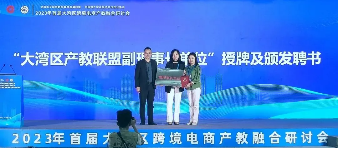 广州华立学院成为大湾区产教联盟副理事长单位