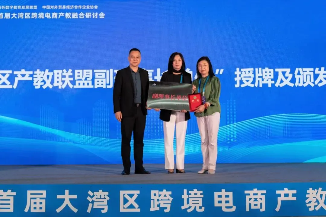 广州华立学院成为大湾区产教联盟副理事长单位