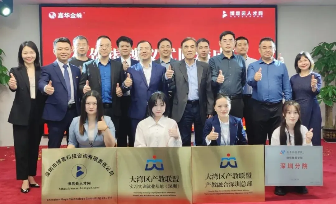 落户深圳丨产教融合新样板