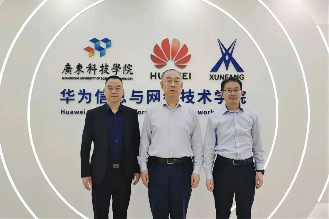 中国联通专家到访大湾区产教联盟