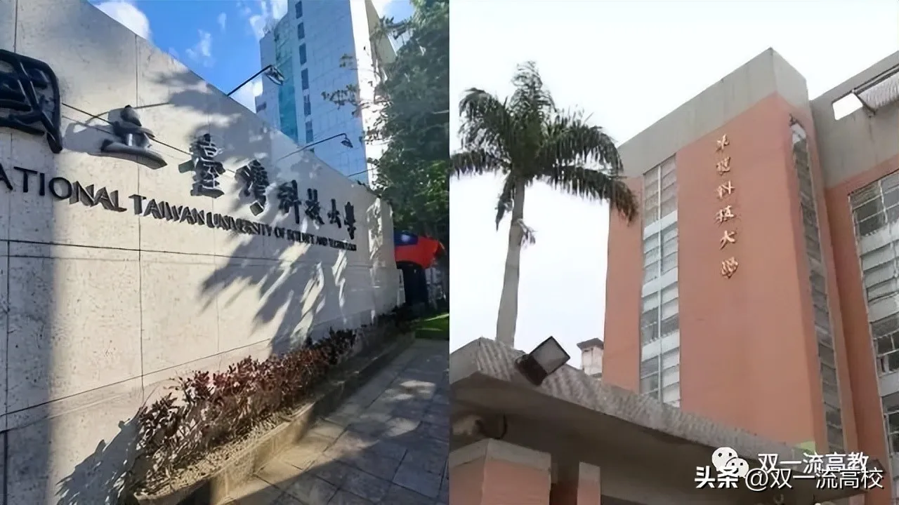 两所大学，合并！