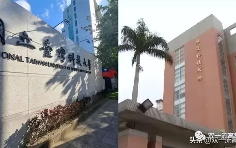 两所大学，合并！