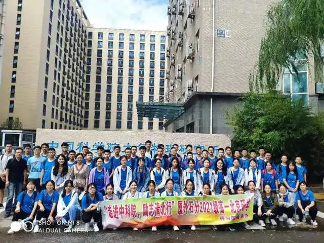 北京5天4晚科技研学全人培养课程—“加油！向未来”开始招募