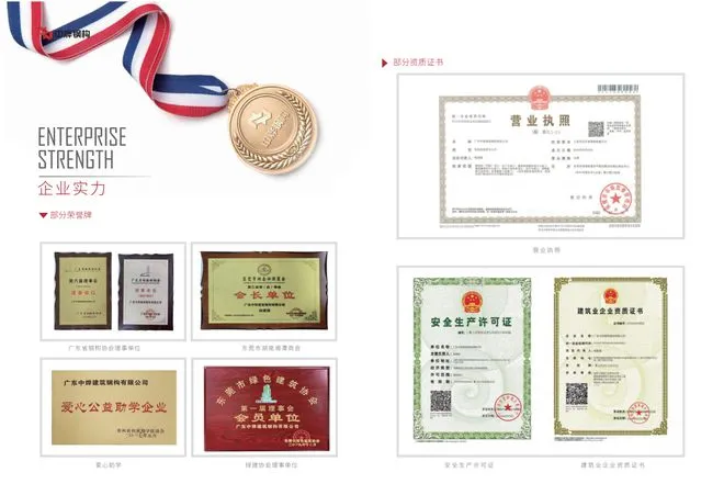 东莞市湖南湘潭商会第四届会长杨爱国