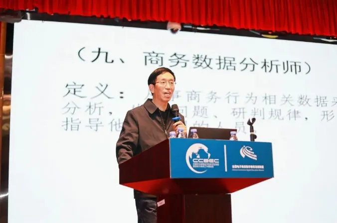 大湾区产教联盟陈标新执行会长出席首届国际经贸数字化产教发展论坛