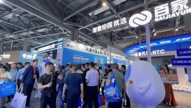 百家云惊艳亮相第81届中国教育装备展，云领数智化教育新风潮！