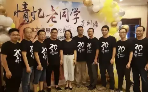 同学聚会“奇怪现象”，4类同学逢叫必到，3类同学怎么请都不来