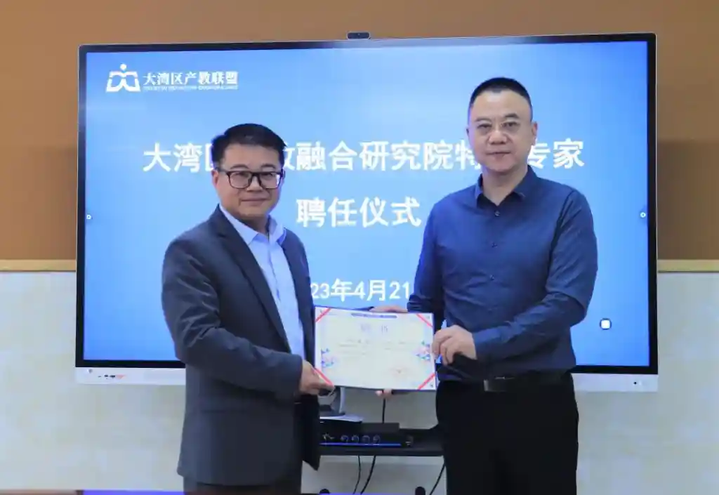 北京大學閻雨教授到訪大灣區(qū)產(chǎn)教聯(lián)盟