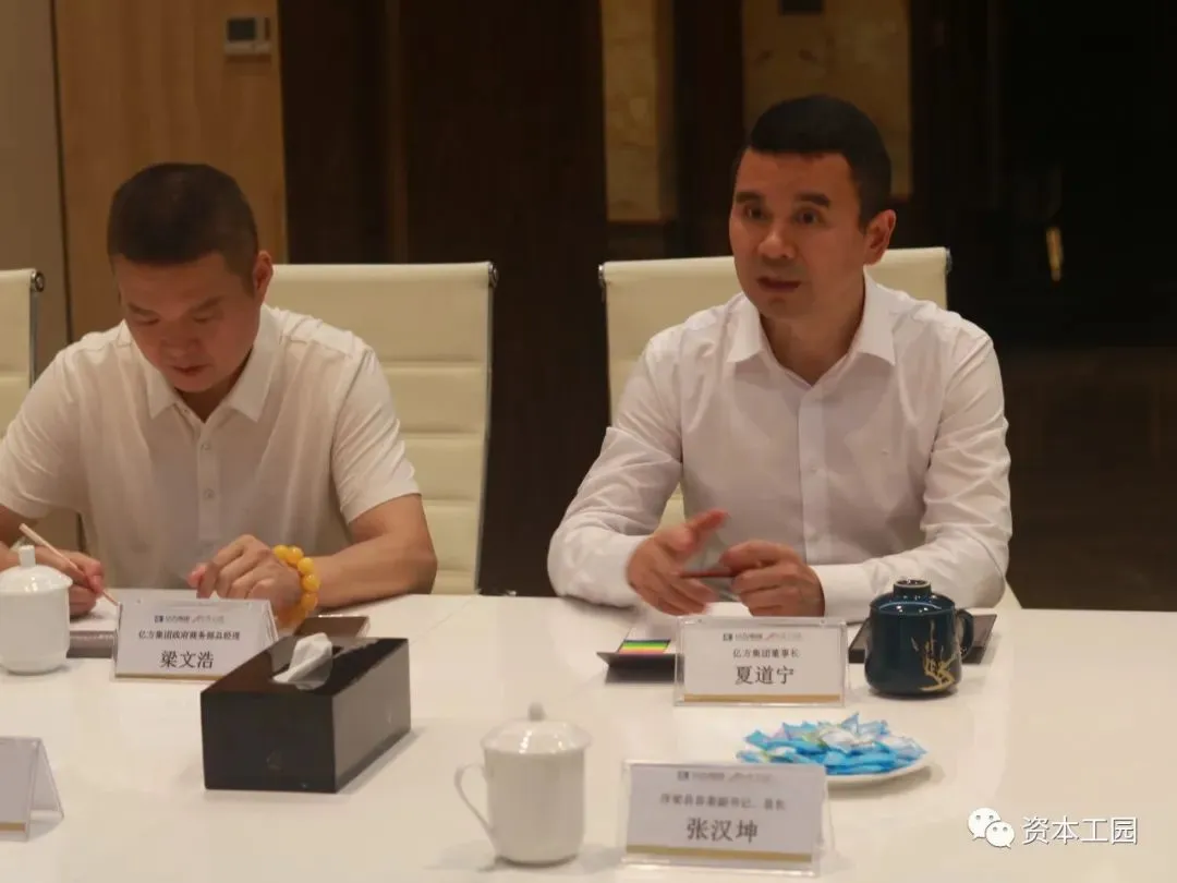 亿方集团董事长夏道宁会见景德镇市浮梁县县长张汉坤一行