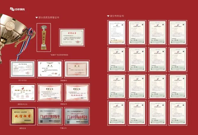 东莞市湖南湘潭商会第四届会长杨爱国