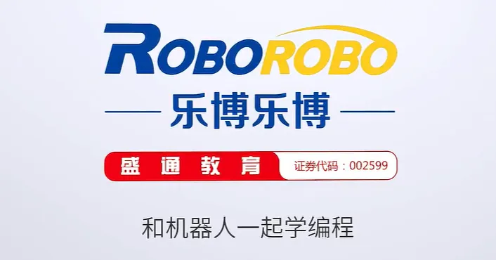 邀您一起助力青少年成长!东莞市乐博编程科技有限公司招聘简章