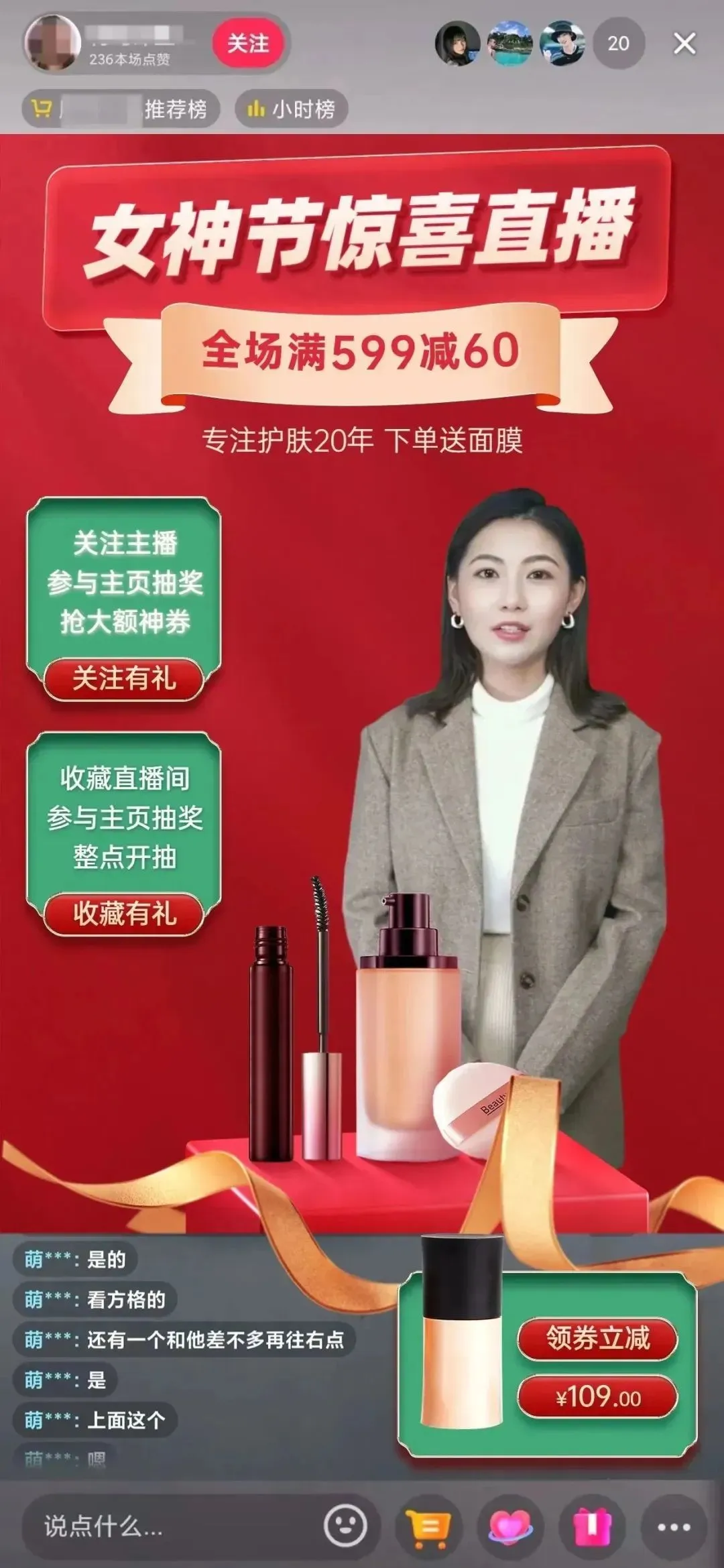 小白也能上手开播的直播神器，限时免费了！