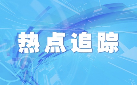 职教改革前列！鼓励与企业共同举办混合所有制二级办学机构