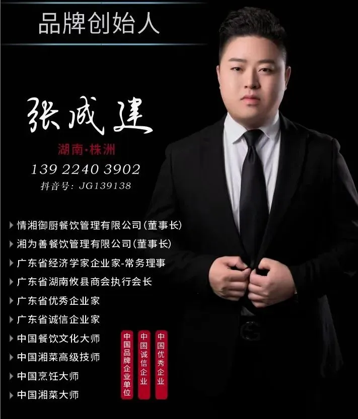 走进攸商：弘扬工匠精神，传承湘菜技艺