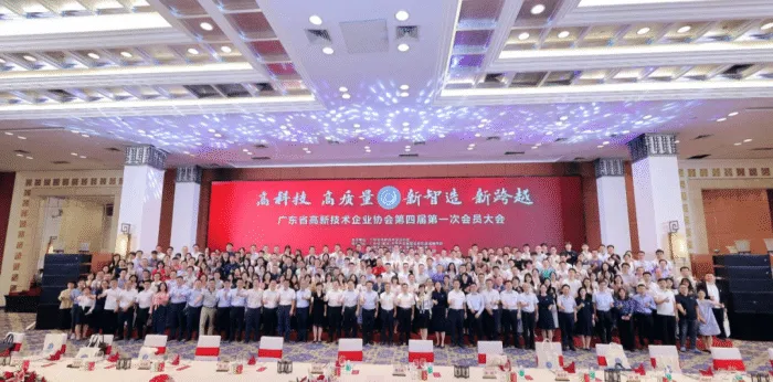 喜报!博士科技当选为广东省高企协会第四届副会长单位