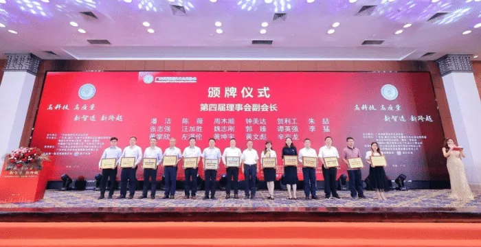 喜报!博士科技当选为广东省高企协会第四届副会长单位