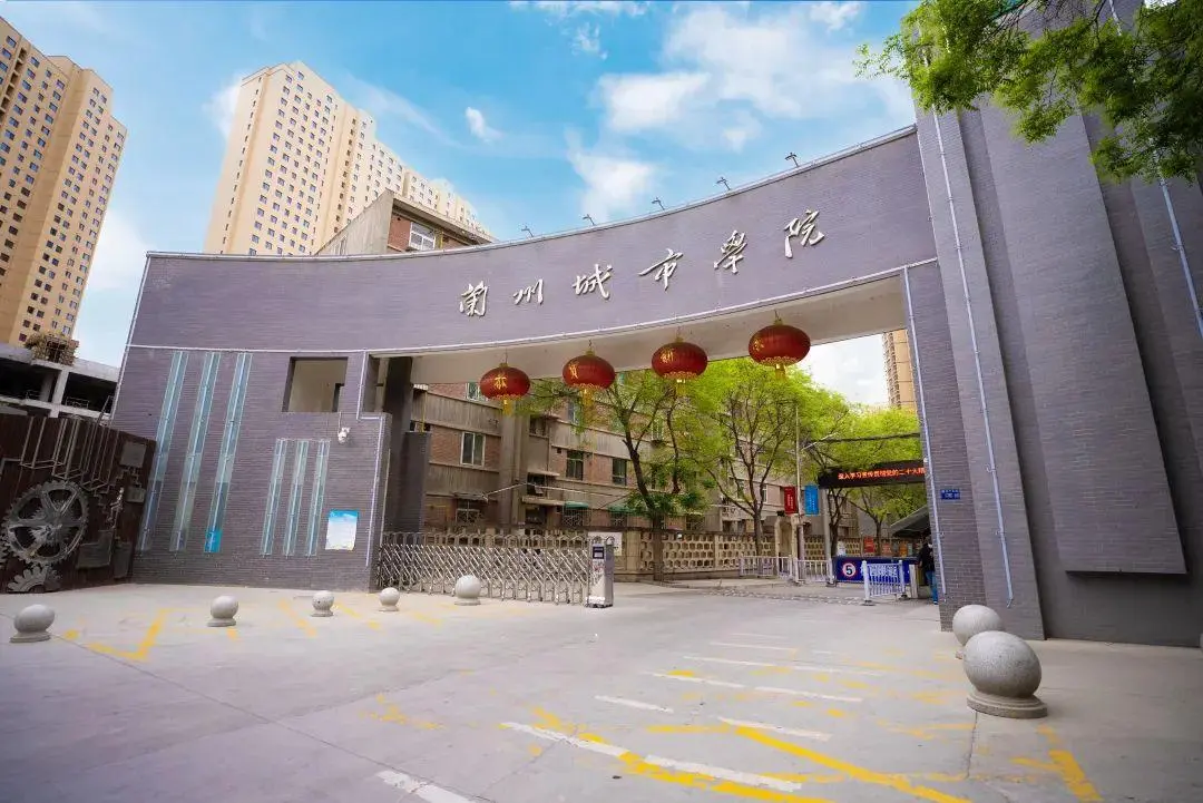 联盟高校丨多少分能上兰州城市学院?来看这份2023年本科招生计划!