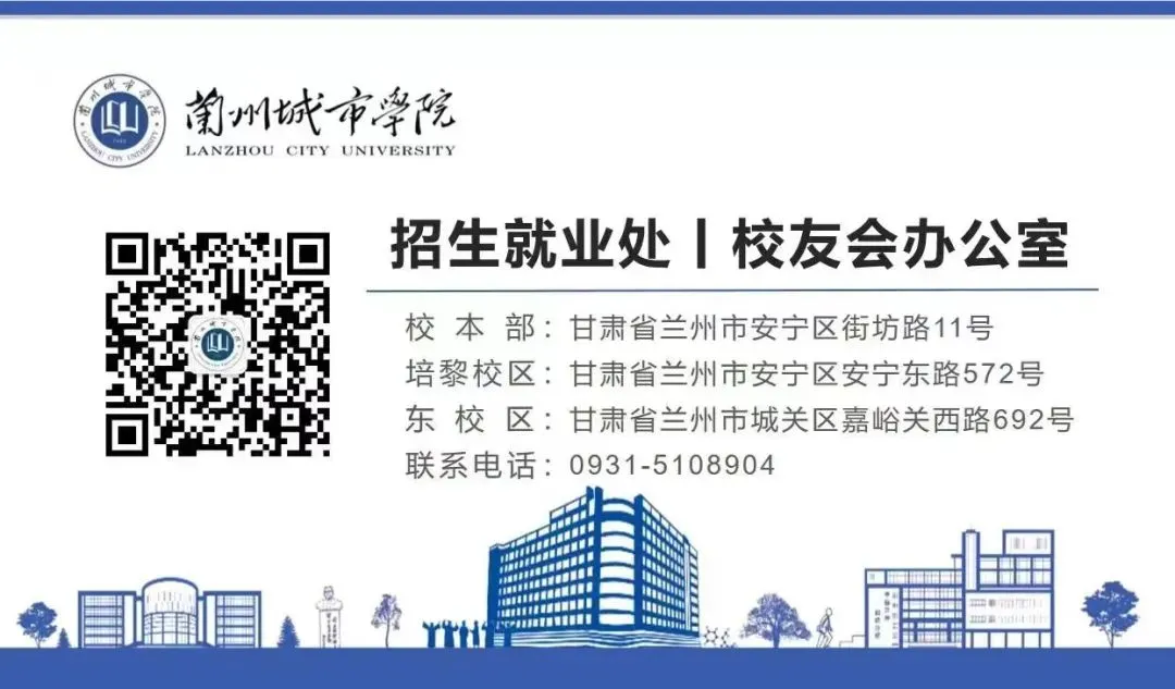 联盟高校丨多少分能上兰州城市学院？来看这份2023年本科招生计划！