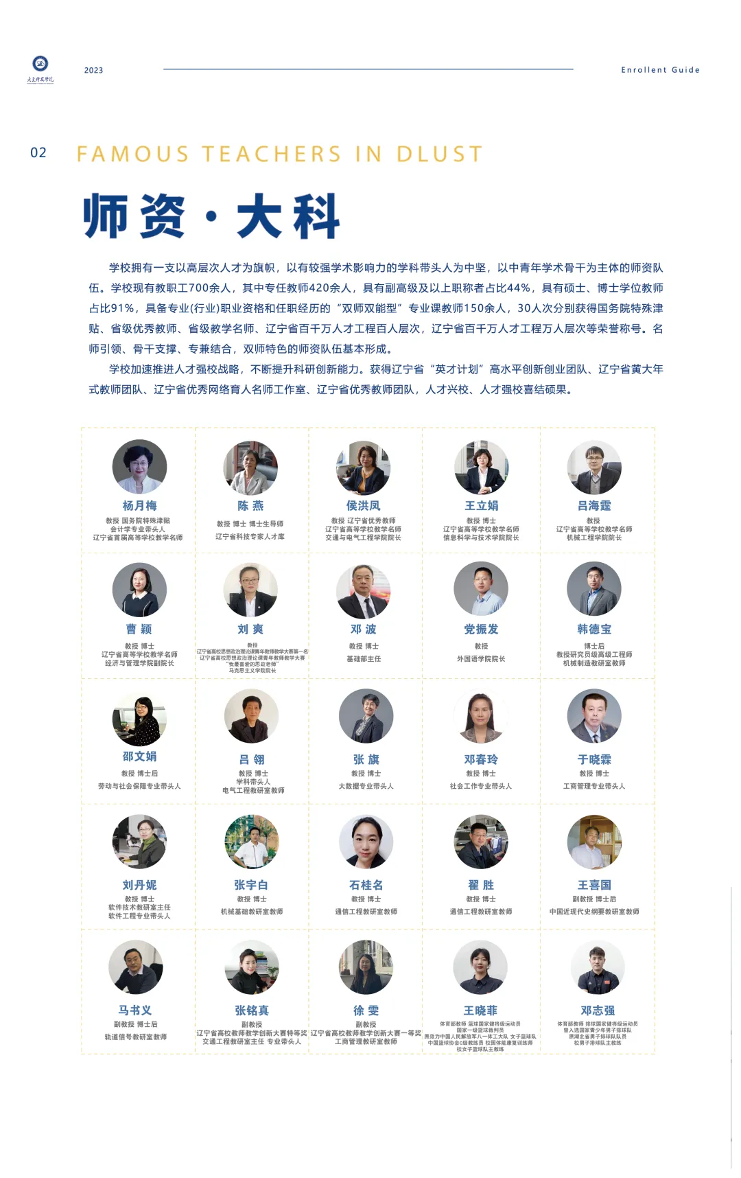 联盟高校丨来大连科技学院，开启绚烂大学成才之路！