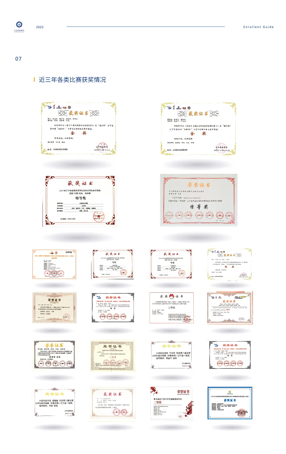 联盟高校丨来大连科技学院，开启绚烂大学成才之路！