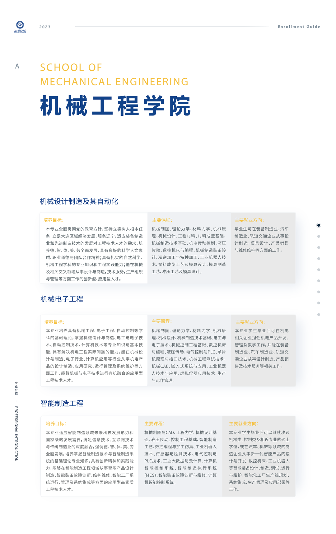 联盟高校丨来大连科技学院，开启绚烂大学成才之路！