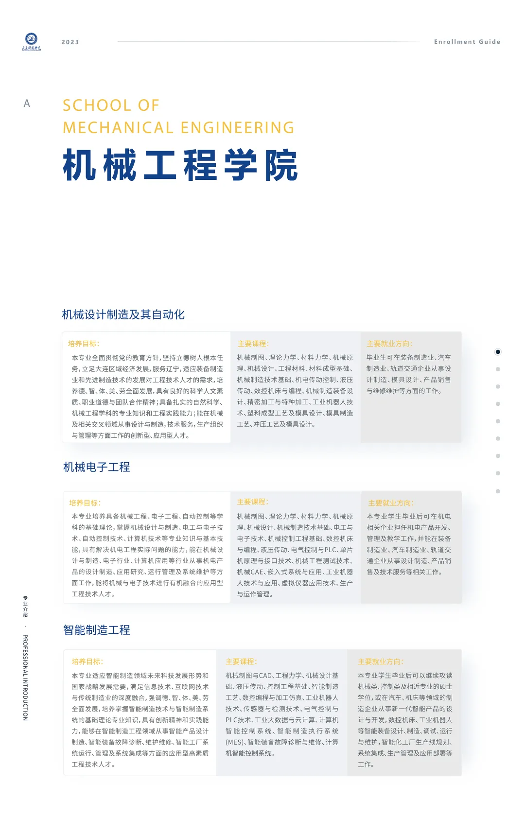 联盟高校丨来大连科技学院，开启绚烂大学成才之路！