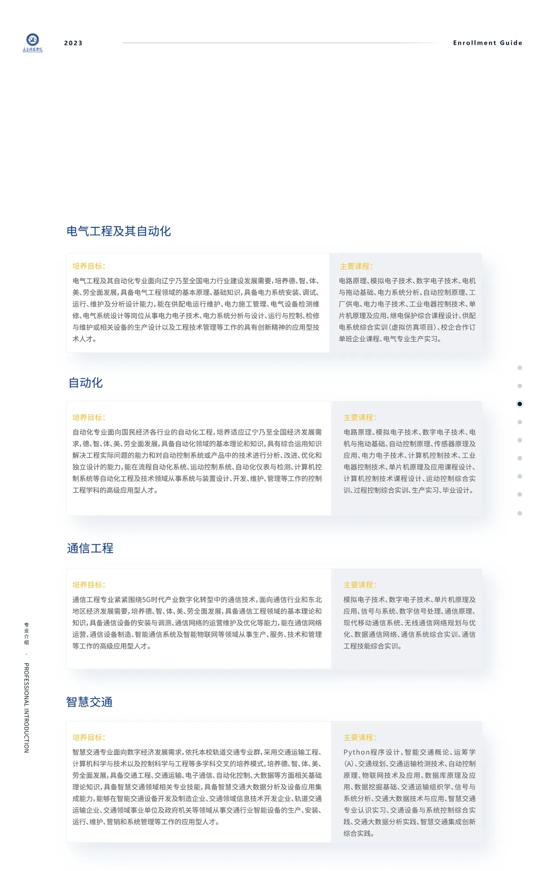 联盟高校丨来大连科技学院，开启绚烂大学成才之路！