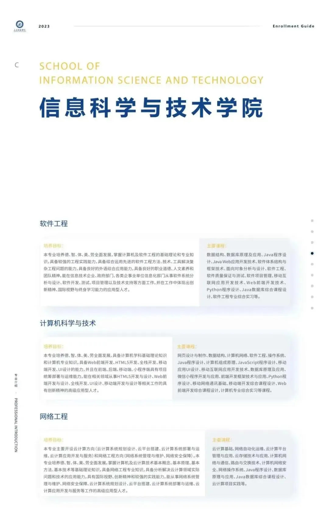 联盟高校丨来大连科技学院，开启绚烂大学成才之路！