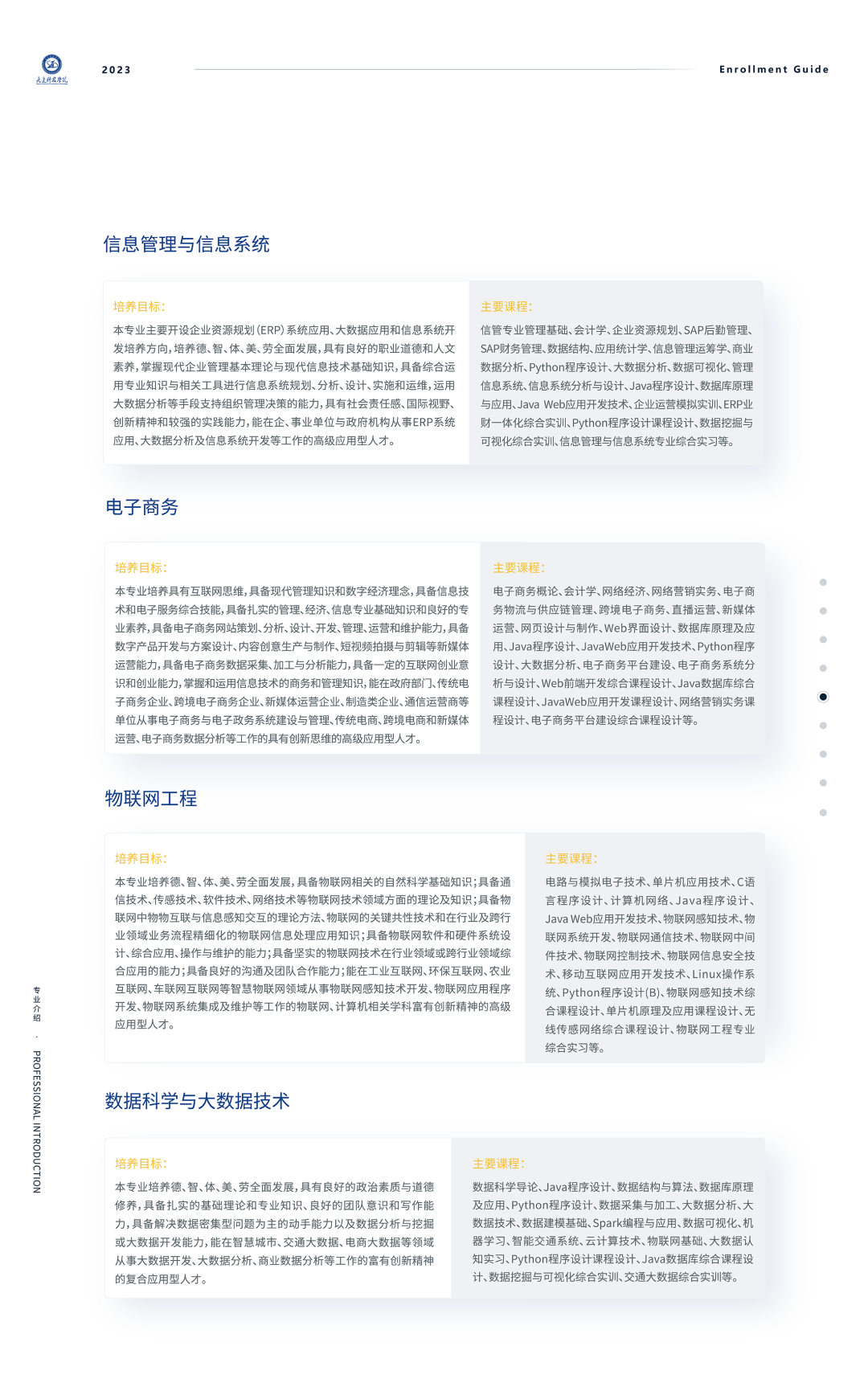 联盟高校丨来大连科技学院，开启绚烂大学成才之路！