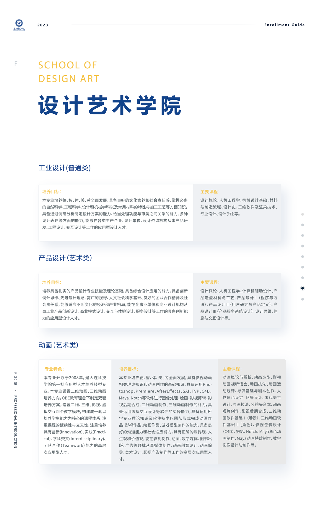 联盟高校丨来大连科技学院，开启绚烂大学成才之路！