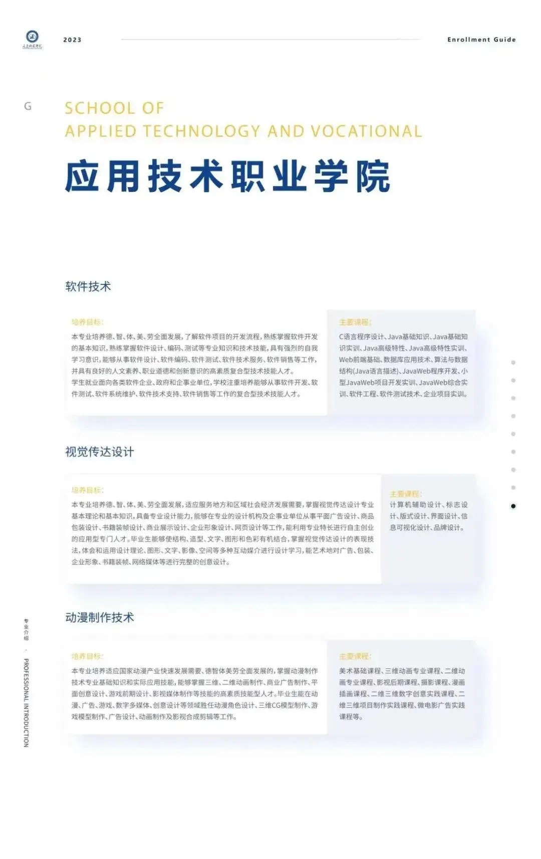 联盟高校丨来大连科技学院，开启绚烂大学成才之路！